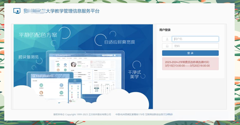 在线教育的崛起:打破时空界限的新型学习方式